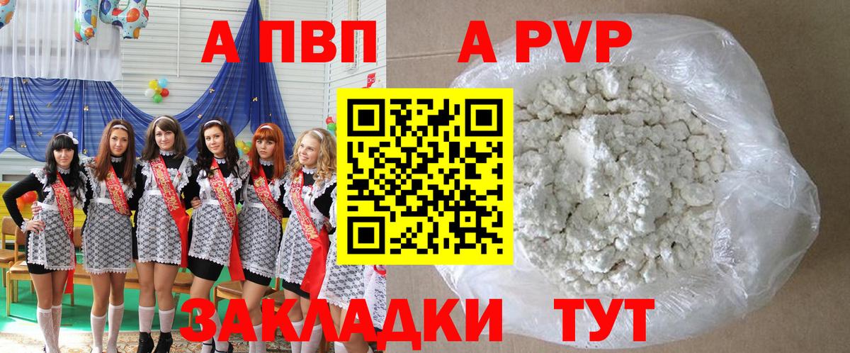 А ПВП СК Бутурлиновка