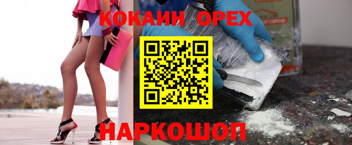 Бутурлиновка  КОКАИН FishScale  Вход с VPN  Кокаин Fish Scale 