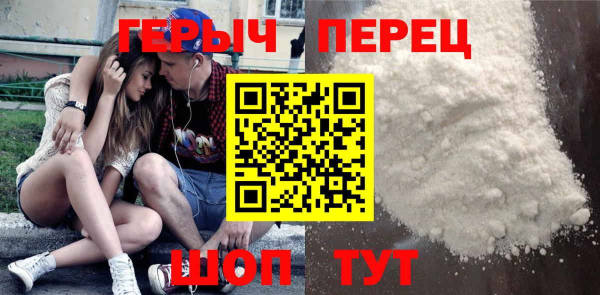 ГЕРОИН афганец  Вход с VPN  Бутурлиновка 