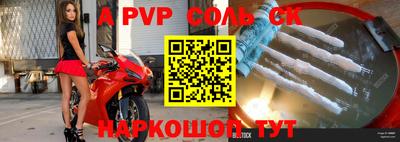 соль курить ск Партизанск