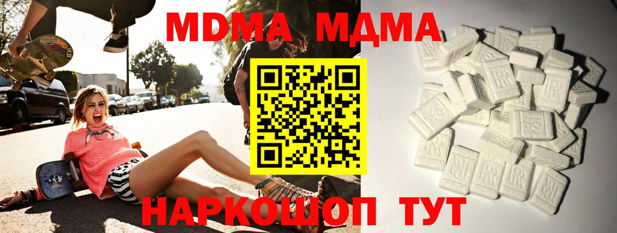 МДМА кристаллы  МДМА Molly  MDMA  Вход с VPN  Бутурлиновка 