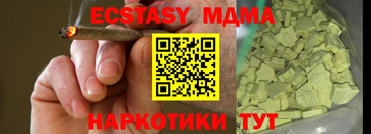 МДМА crystal Бутурлиновка