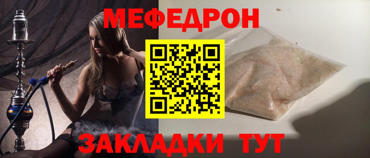 Мефедрон 4 MMC  Вход с VPN  Бутурлиновка  МЯУ-МЯУ  mega ссылки  МЯУ-МЯУ 4 MMC 