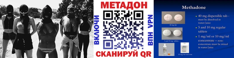 хочу наркоту Бутурлиновка Метадон methadone