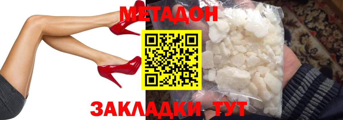 Бутурлиновка  МЕТАДОН VHQ  Вход с VPN 