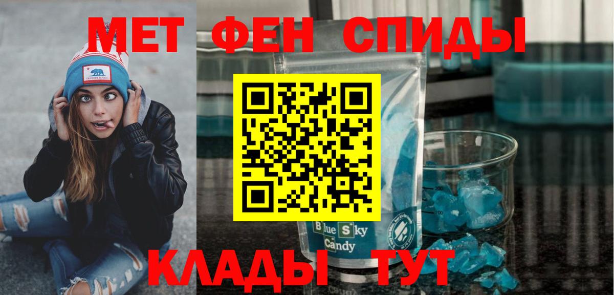Метамфетамин витя  Метамфетамин витя  Вход с VPN  Бутурлиновка 