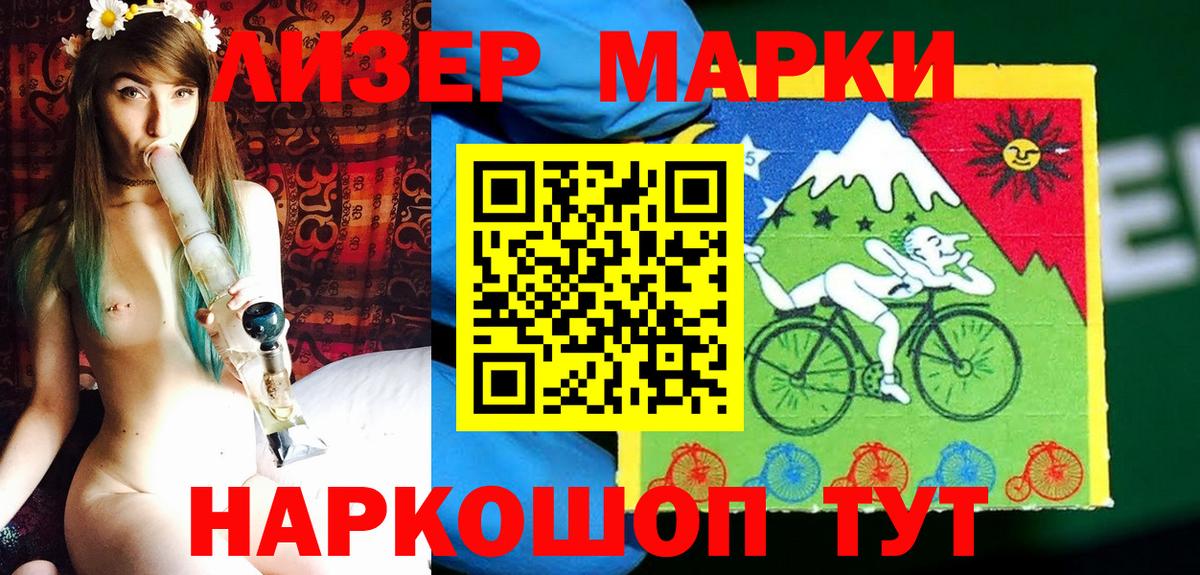 Бутурлиновка  Марки NBOMe  Вход с VPN  Наркотические марки 1,5мг 