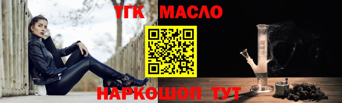 Дистиллят ТГК концентрат  ТГК Wax  купить закладку  Бутурлиновка  Вход с VPN 
